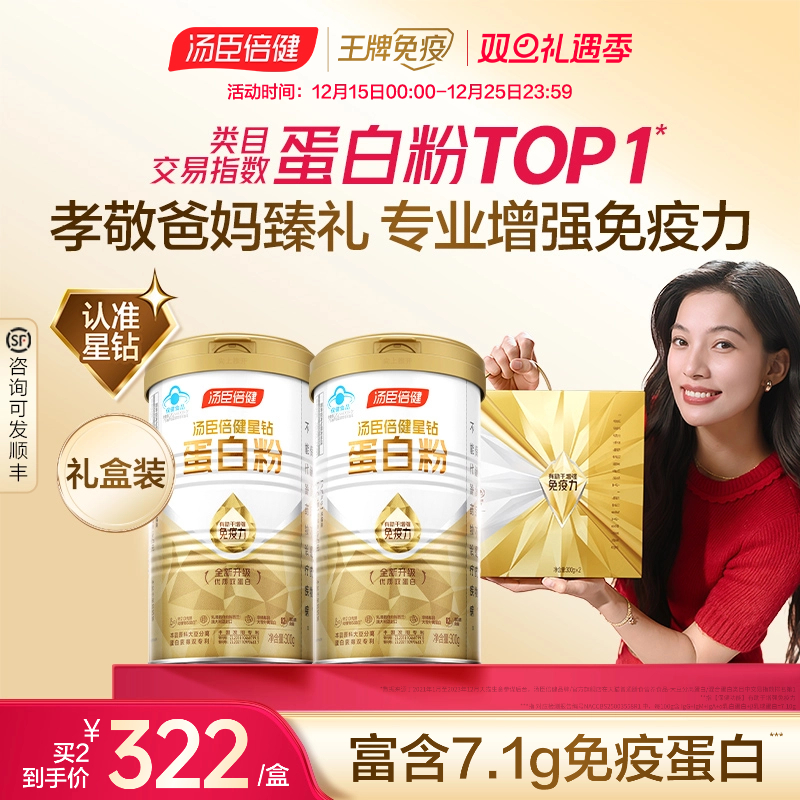 含免疫球蛋白 94%真消化率 增强免疫力