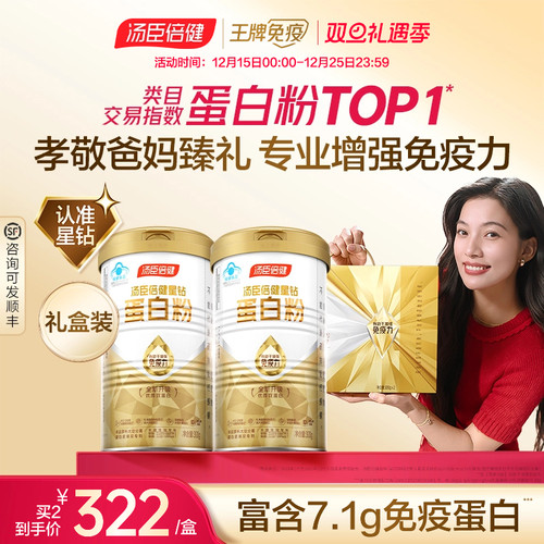 含免疫球蛋白 94%真消化率 增强免疫力