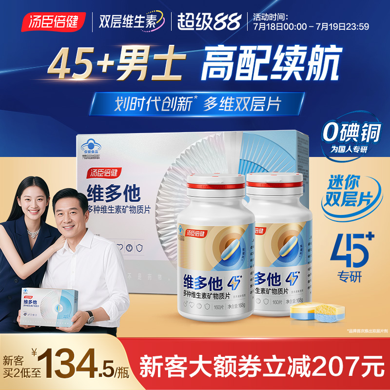 首创多维双层片 维矿分层更锁鲜