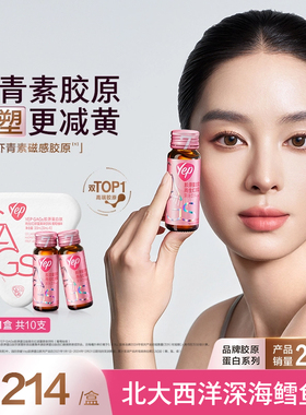 金晨同款]汤臣倍健yep虾青素磁感小粉瓶7g鳕鱼胶原蛋白肽饮口服液