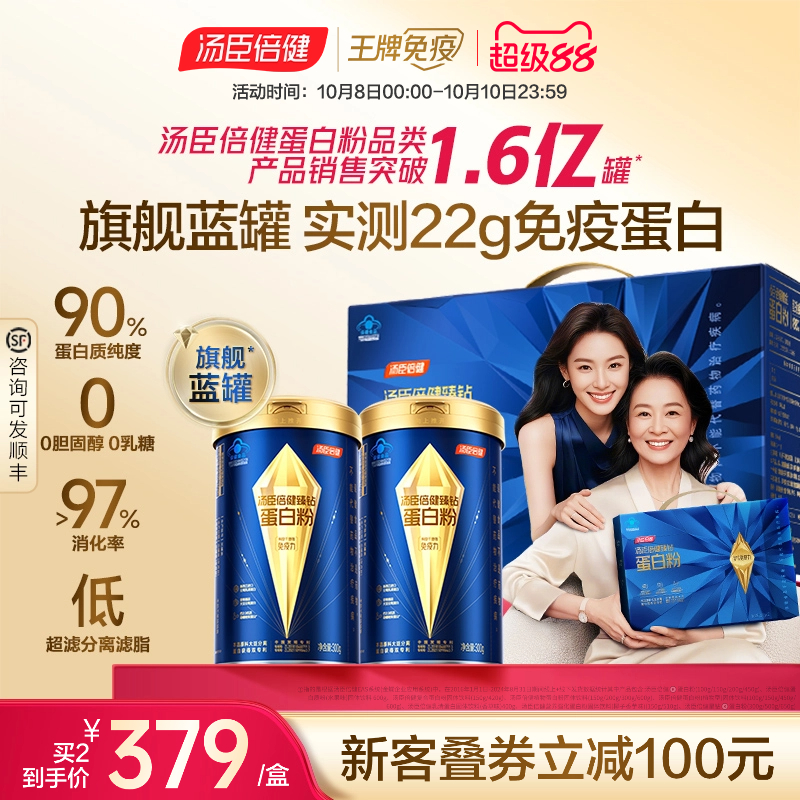 实测22g免疫蛋白 90%高含量 0胆固醇0乳糖