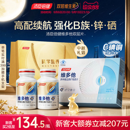 首创多维双层片 维矿分层更锁鲜