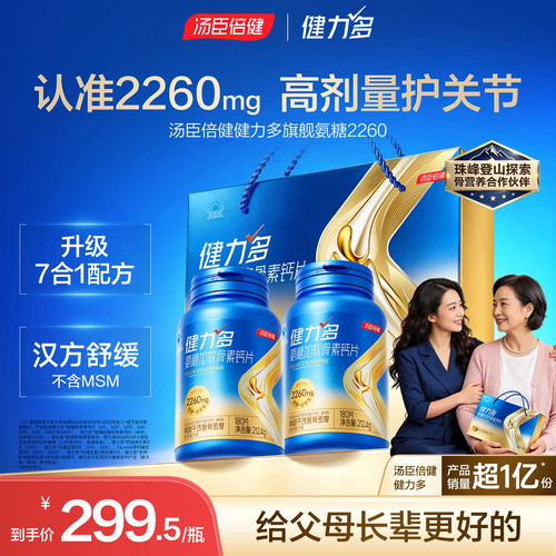 补软骨 护关节