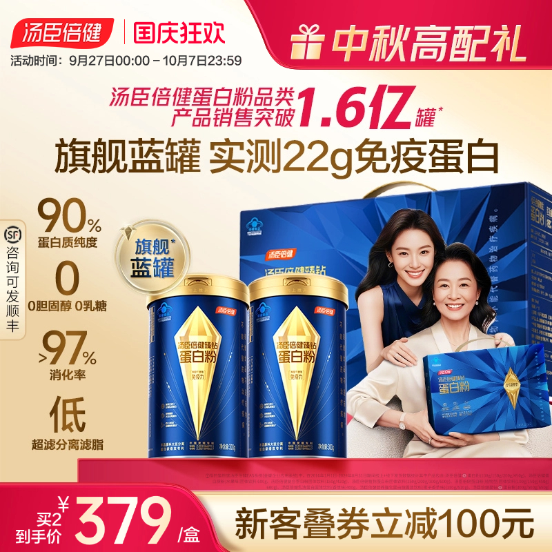实测22g免疫蛋白 90%高含量 0胆固醇0乳糖