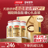 年货汤臣倍健鱼油软胶囊大豆磷脂礼盒中老年人辅助降血脂旗舰店