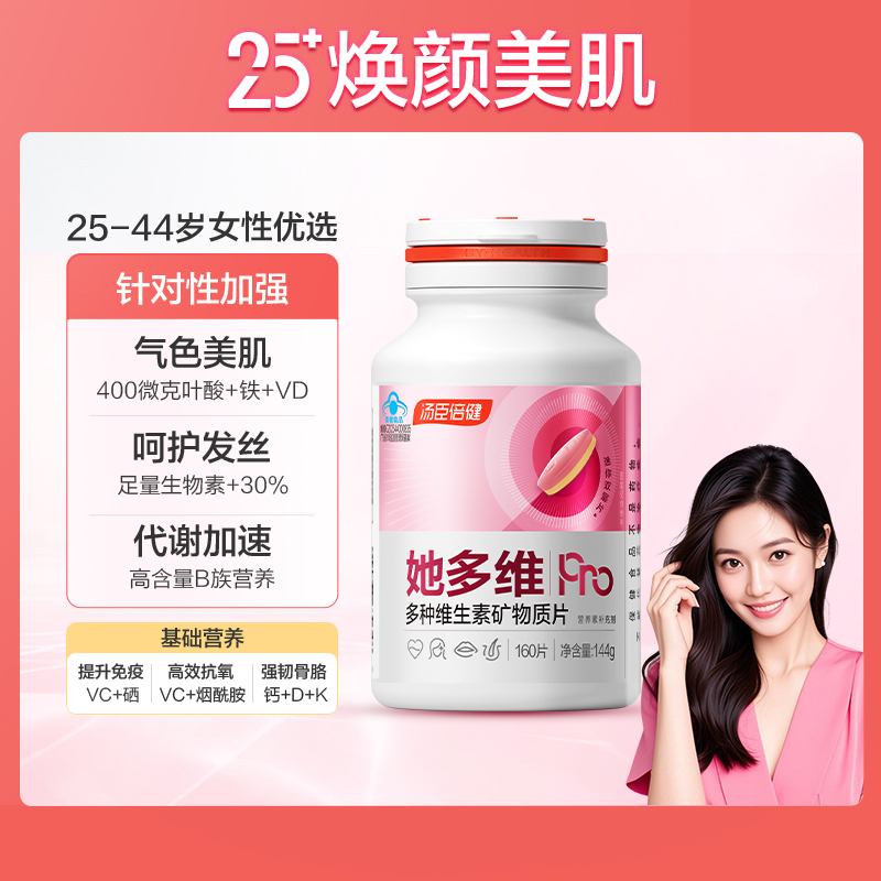 首创多维双层片 维矿分层更锁鲜