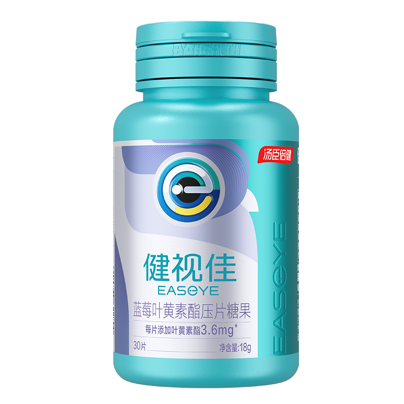 新品汤臣倍健健视佳蓝莓叶黄素酯压片糖果儿童护眼咀嚼片易吞服,保健食品/膳食营养补充食品,叶黄素/蓝莓/越橘提取物,淘宝优惠券,粉丝福利购,淘宝优惠卷