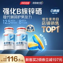 汤臣倍健他多维双层片0碘铜男士 复合多种维生素B族vc烟酰胺锌硒钙