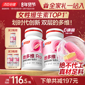 汤臣倍健她多维0碘铜双层片女士复合多种维生素vbvce叶酸钙片蓝帽