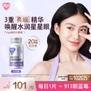 汤臣倍健Yep花青素亮眼蓝莓叶黄素青少年成人呵护眼睛营养咀嚼片