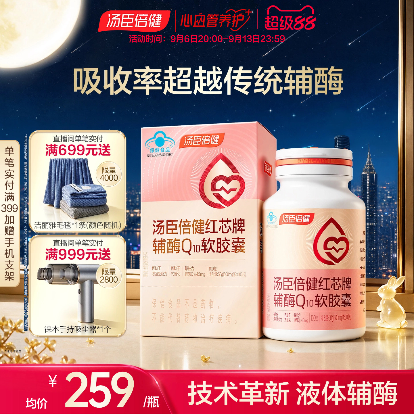 商品图片
