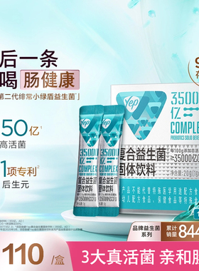 朱绰盈同款]汤臣倍健升级含益生元后生元350亿复合益生菌调理肠道
