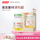 湯臣倍健維e小燈泡維生素e膠囊膠囊濃縮ve搭vc維生素c官方旗艦店