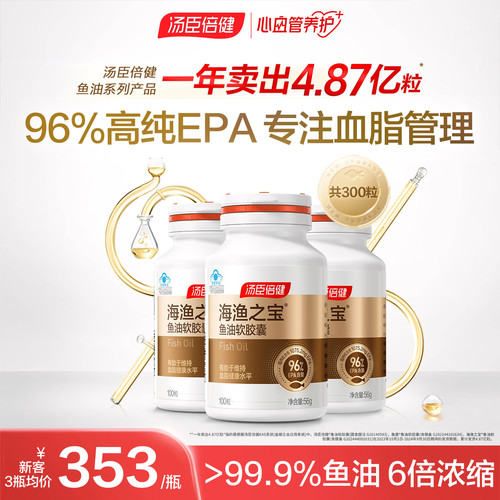 高纯度EPA鱼油专业辅助降血脂