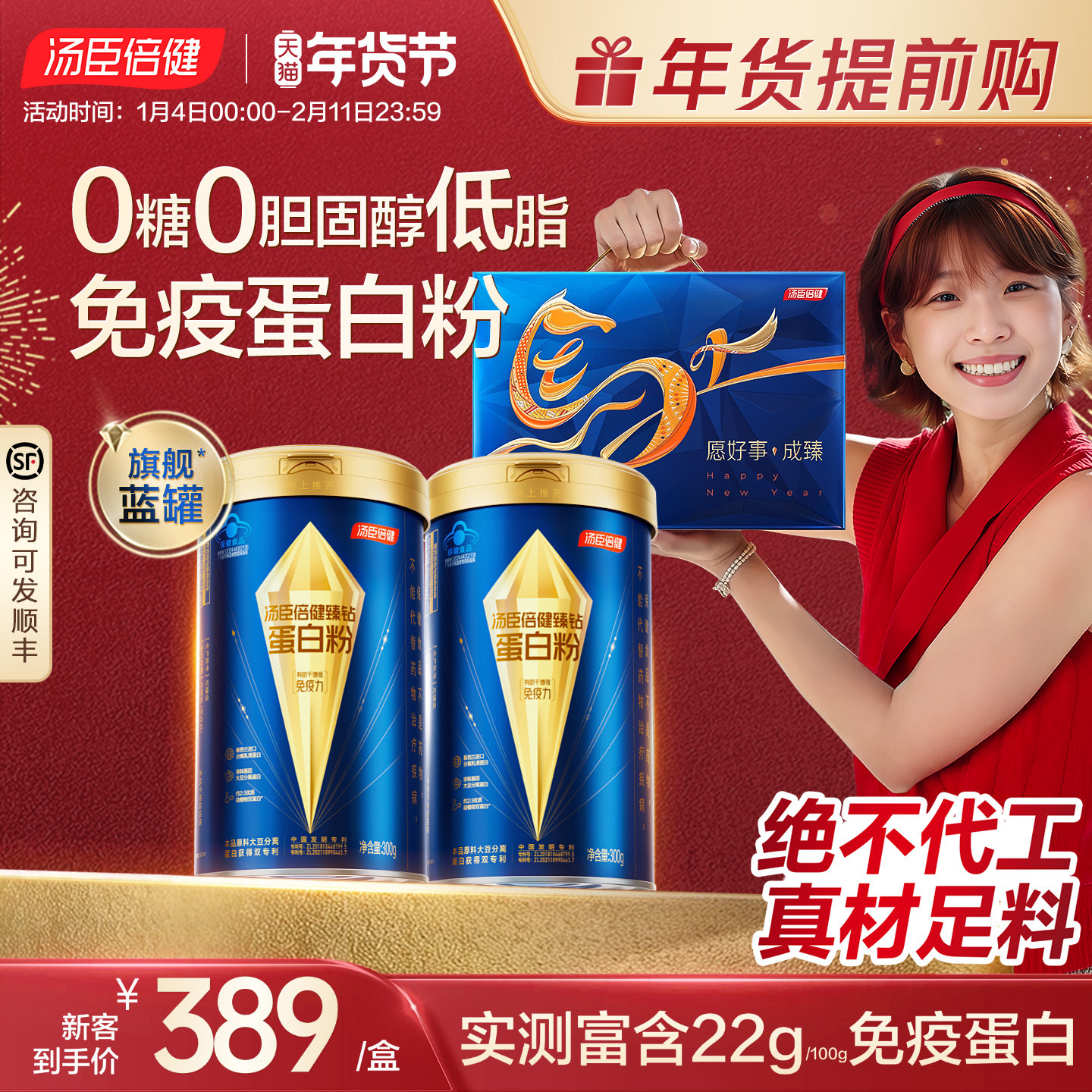 年货汤臣倍健旗舰蓝罐蛋白质粉增强免疫力中老年乳清0胆固醇0乳糖,保健食品/膳食营养补充食品,乳清蛋白,淘宝优惠券,粉丝福利购,淘宝优惠卷