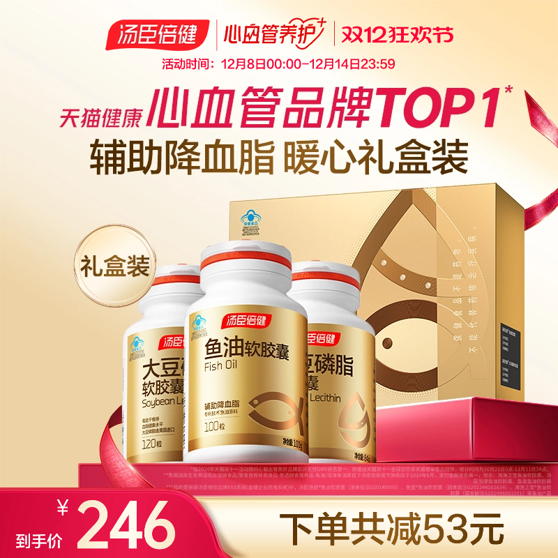 辅助降血脂 礼盒装