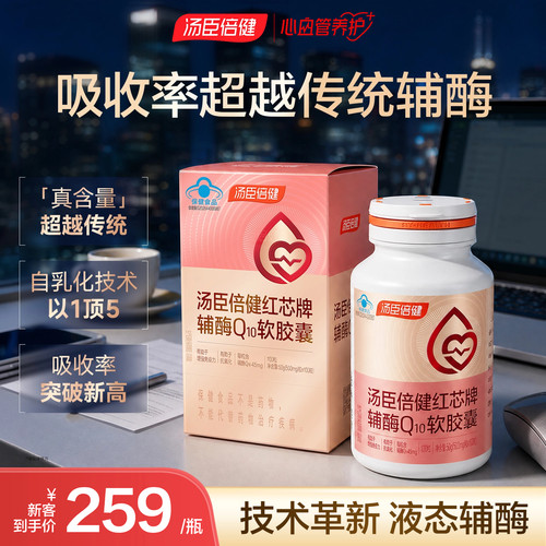 真含量高吸收心脏补剂