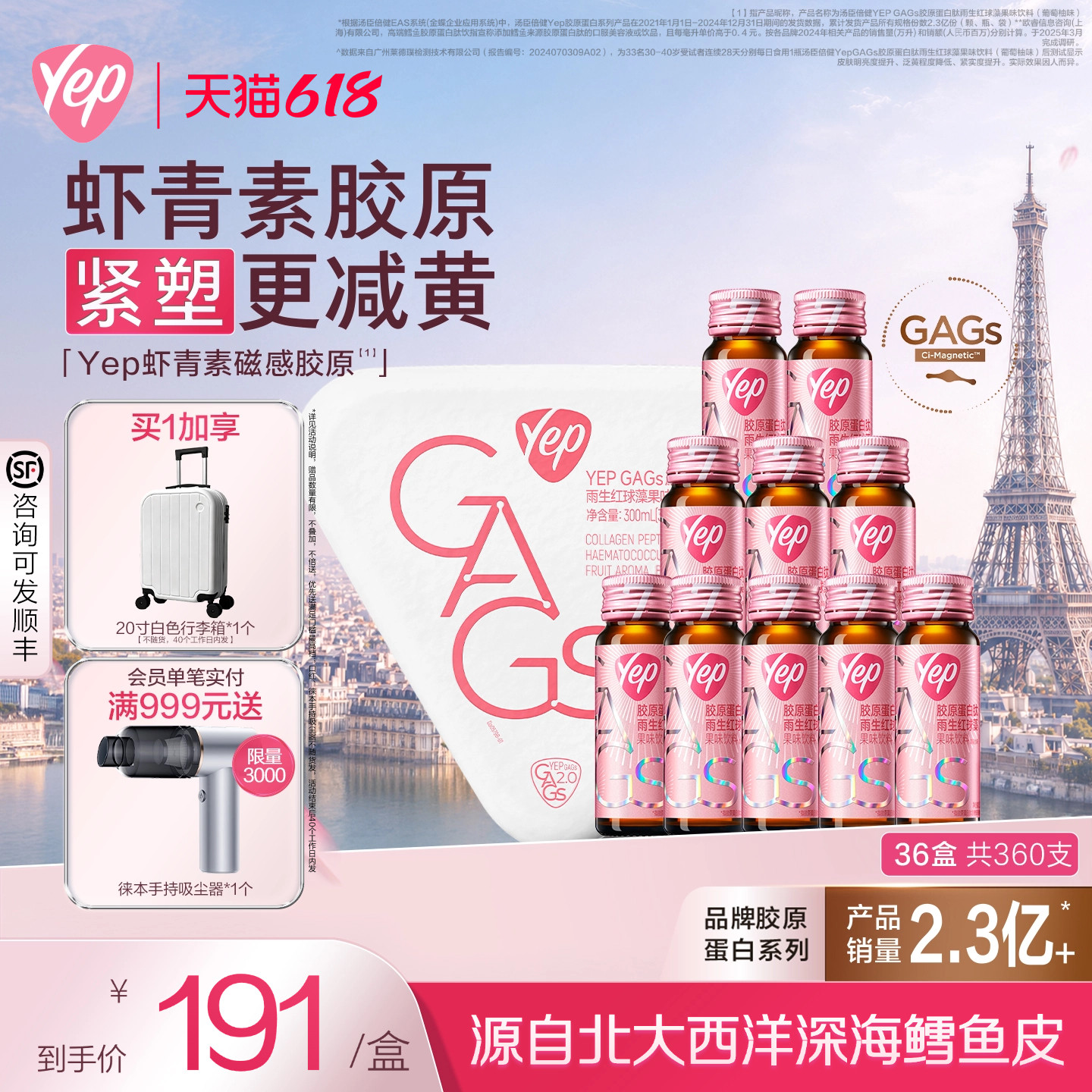年卡】汤臣倍健升级含虾青素胶原蛋白肽yep磁感小粉瓶官方旗舰店