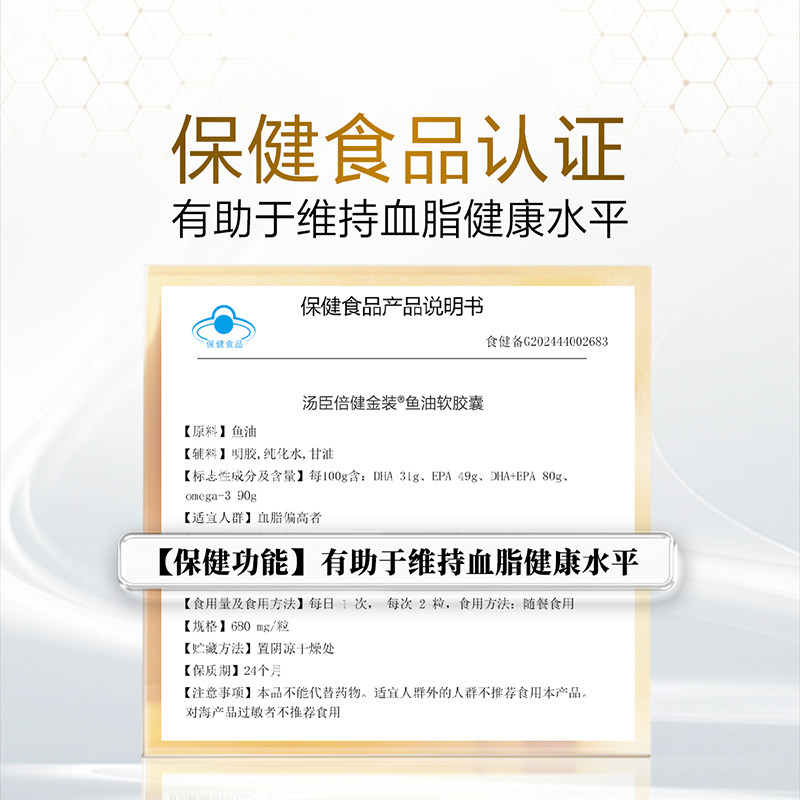 【达人直播】汤臣倍健96金装鱼油高纯度omega3深海鱼油软胶囊,保健食品/膳食营养补充食品,鱼油/深海鱼油,淘宝优惠券,粉丝福利购,淘宝优惠卷