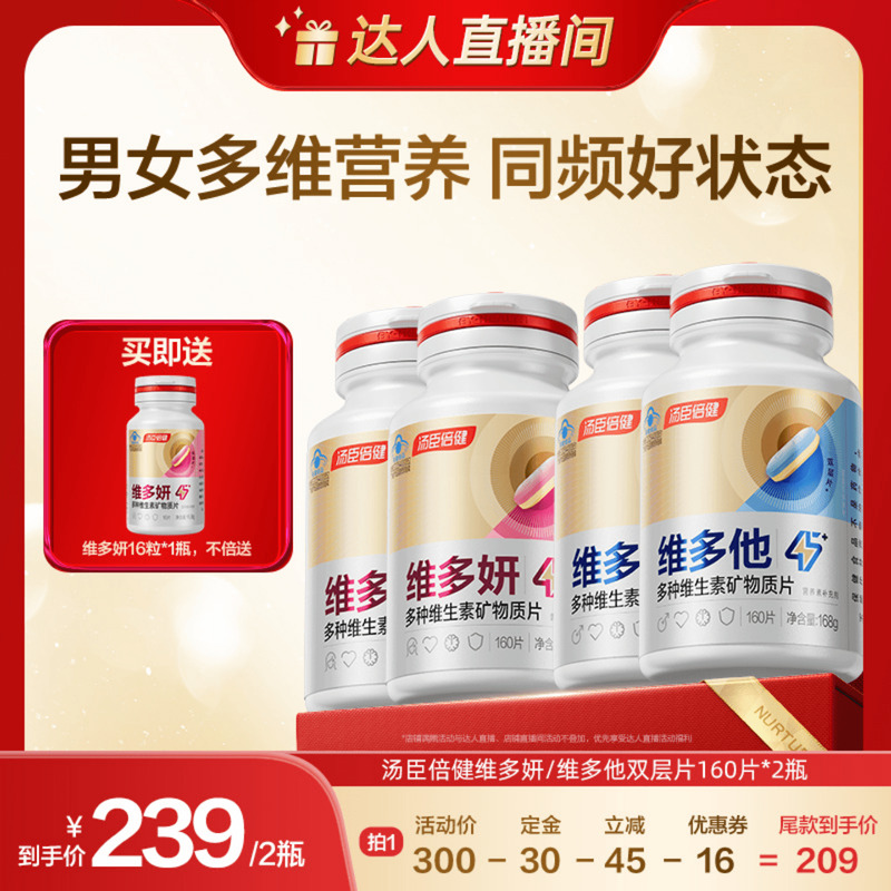 首创多维双层片 维矿分层更锁鲜