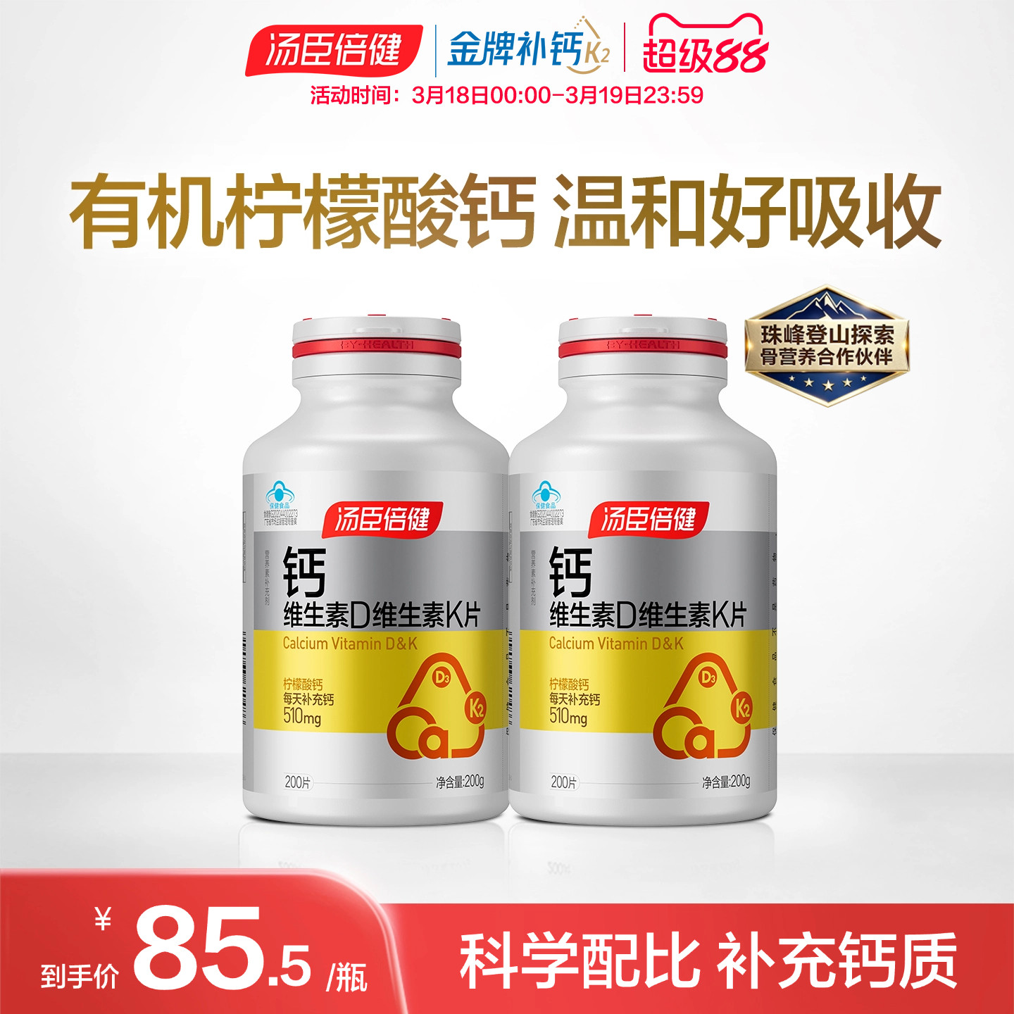 汤臣倍健柠檬酸钙片维生素D中老年人女性补钙钙DK片正品官方旗舰