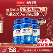 健力多氨糖软骨素钙片中老年人补维骨力官网旗舰官网正品 汤臣倍健