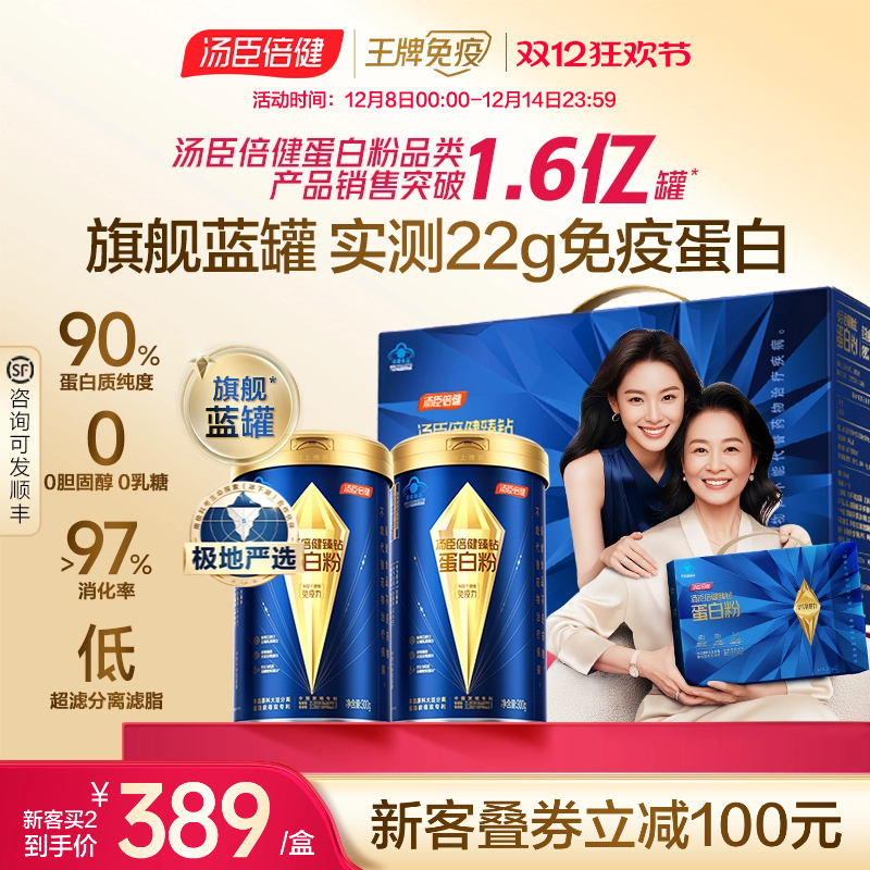 实测22g免疫蛋白 90%高含量 0胆固醇0乳糖