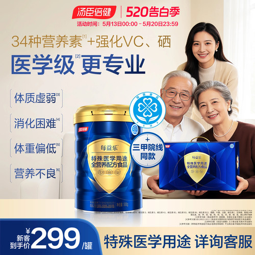 汤臣倍健全营养蛋白粉