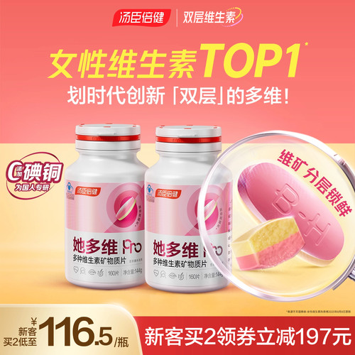 首创多维双层片 维矿分层更锁鲜