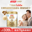 汤臣倍健星钻蛋白质粉中老年成人男女营养保健品蛋白粉官方旗舰店