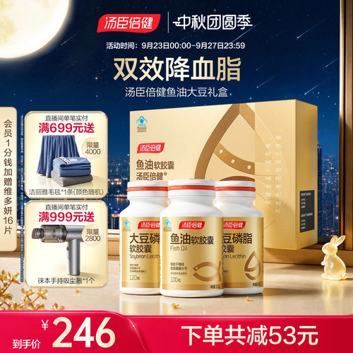 辅助降血脂 礼盒装