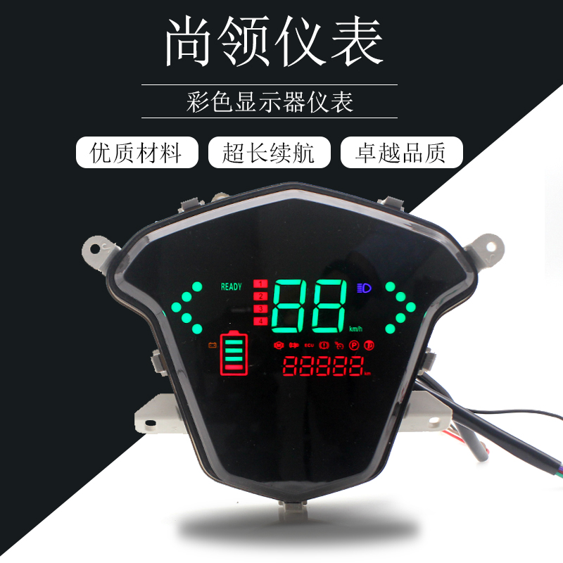 尚领电动车液晶仪表码表彩色电压电量速度仪表总成48-72V通用码表