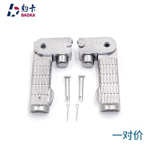 搁脚迪小脚蹬脚踏电动车铝合金玛雅折叠踩踏板车爱龟王脚摩托后边