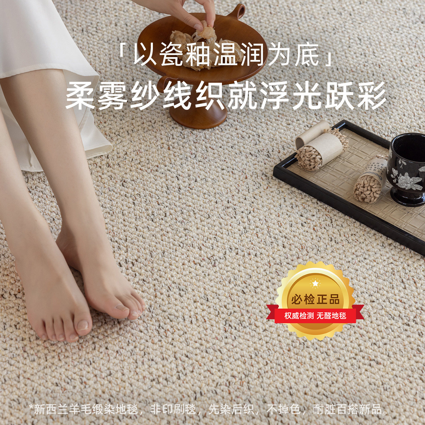 水晶梦釉彩客厅羊毛地毯 2025新款法式中古奶油风沙发卧室床边垫,居家布艺,地毯,淘宝优惠券,粉丝福利购,淘宝优惠卷