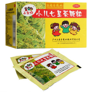 三公仔 小儿七星茶颗粒 7g*10袋 消化不良 开胃消滞 清热定惊