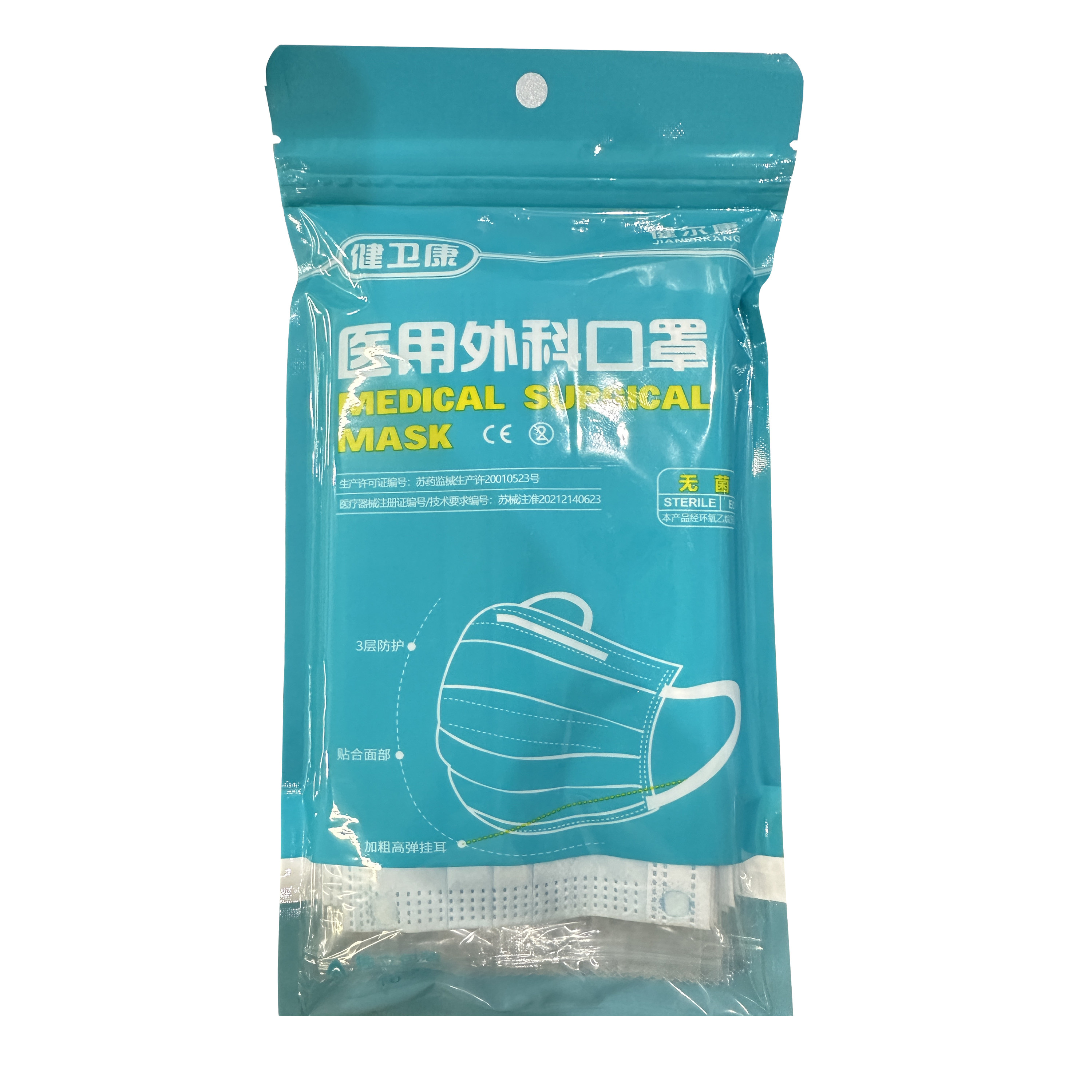 健尔康 医用外科口罩 独立包装 10片/袋