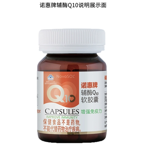 Nuohui Brand Coenzyme Q10 Soft Capsule Германия импортировала 0,5*60 капсул для улучшения иммунитета