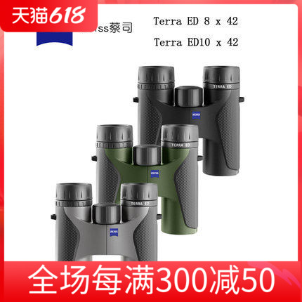 zeiss蔡司Terra新款陆地ED 10x42双筒望远镜524204 高倍高清|msdalam kategori luar/Mountaineer/Camping/Aksesori perjalanan, teleskop/penglihatan malam/cermin mata luar, teleskop biasa - dari Buy2taobao.com untuk memberikan perkhidmatan ejen Taobao profesional membeli