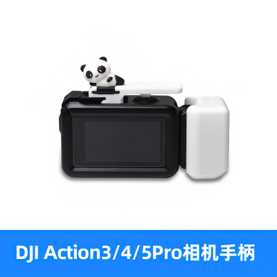 用于大疆DJI OSMO Action5pro/4/3运动相机拍摄手柄和快门按键