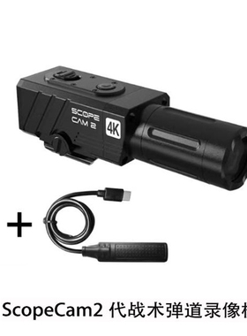 RunCam战术录像机 ScopeCam 2代 4K高清录制第一人称视角录像仪