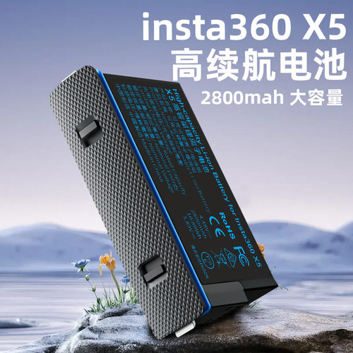 适用于影石insta360 X5高续航电池全景运动相机360x5充电配件