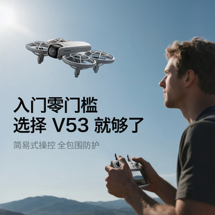 新款v53无人机4.5大屏4DRC双航拍避障光流高清遥控飞机飞行器