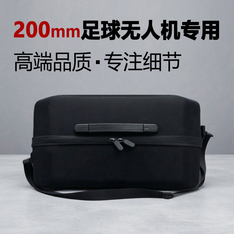 200mm直径足球无人机收纳包手提袋布包背包坚固耐磨防摔保护包