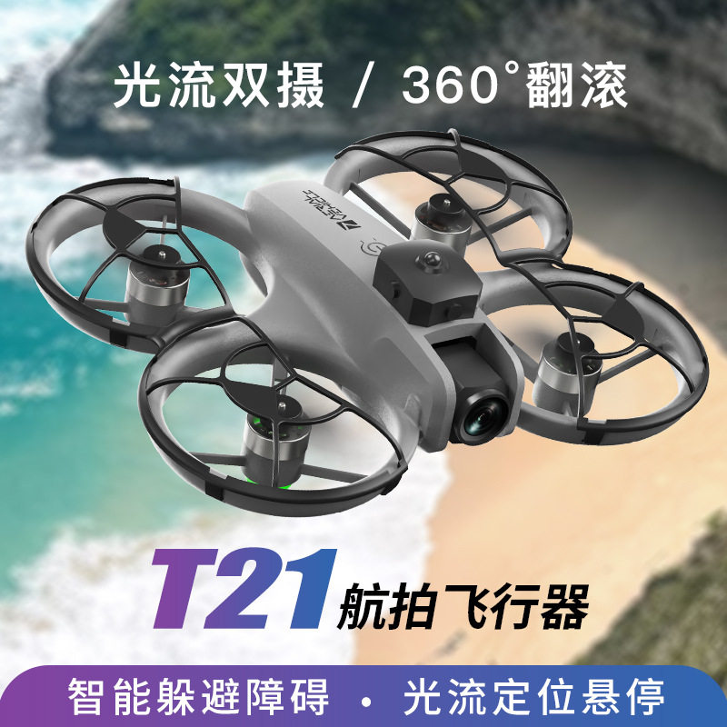 新款无刷无人机高清航拍遥控带屏控穿越机全包避障防撞四轴航