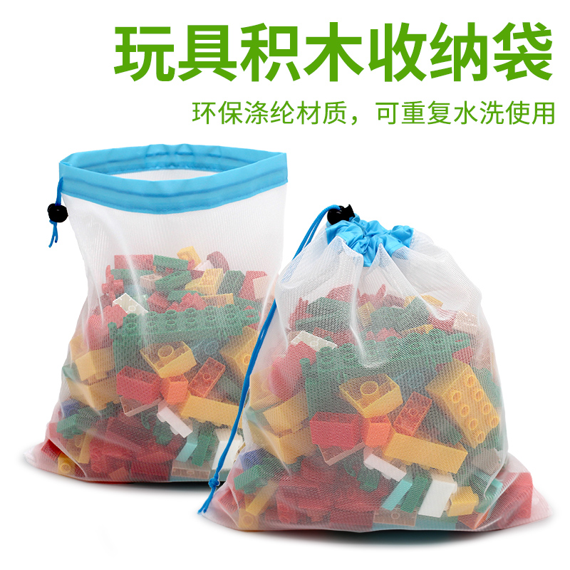 儿童玩具积木收纳袋束口袋