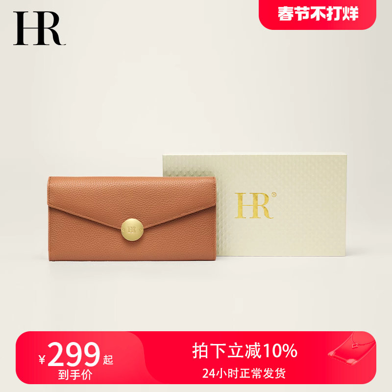HR赫莲娜包包2023新款时尚头层牛皮长款钱包零钱包洋气证件手拿包