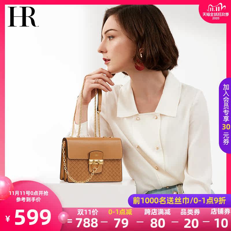 HR赫莲娜羊皮编织包女2020新款时尚简约单肩包质感链条小包斜挎包