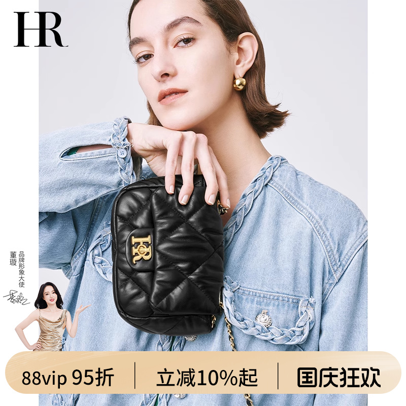 HR赫莲娜小香风褶皱软皮链条包