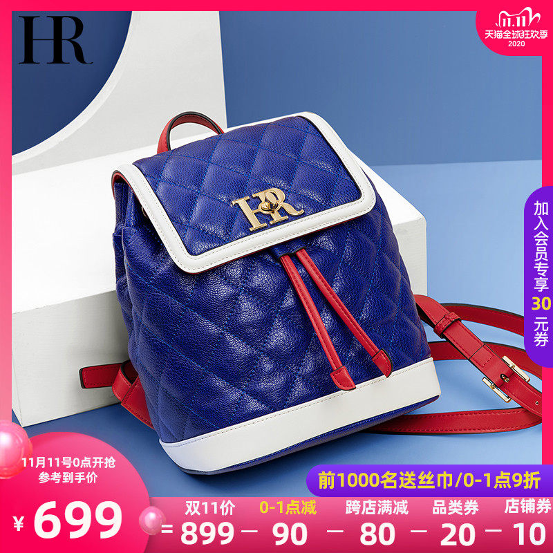 HR赫莲娜双肩背包女轻奢简约纯色菱格女包百搭欧美风大容量双肩包