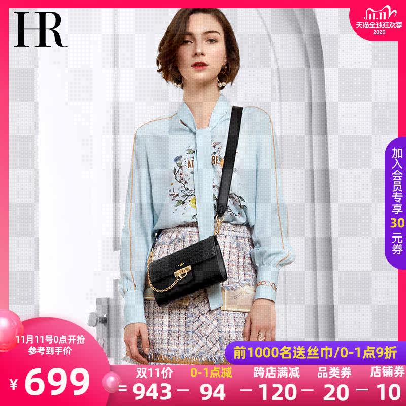 HR赫莲娜斜挎包女2020新款时尚简约单肩包宽肩带休闲羊皮编织包潮